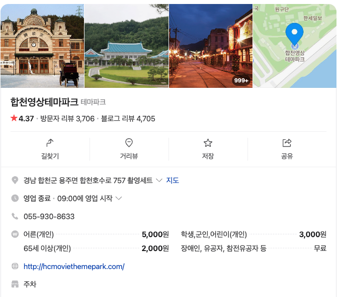 황매산 철쭉축제 인근 맛집, 여행코스 추천 2025 총정리