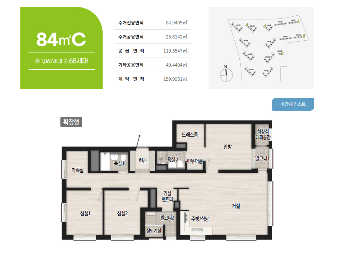 부산 에코델타시티 중흥S클래스 84C 평면도