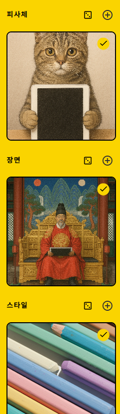 무료 구글 Whisk AI 사용법 ❘ 인스타 감성 실사 이미지 생성 혁명 (쇼츠 콘텐츠) 위스크AI 유튜브 쇼츠 인스타 릴스 동영상