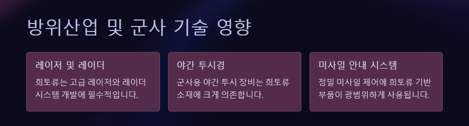 미중갈등 속 국내 수혜주·대장주 총정리