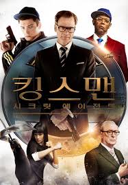 이건 꼭 보자!! 천만관객 영화 제 143편<킹스맨: 시크릿 에이전트> &ndash; 영화포스터