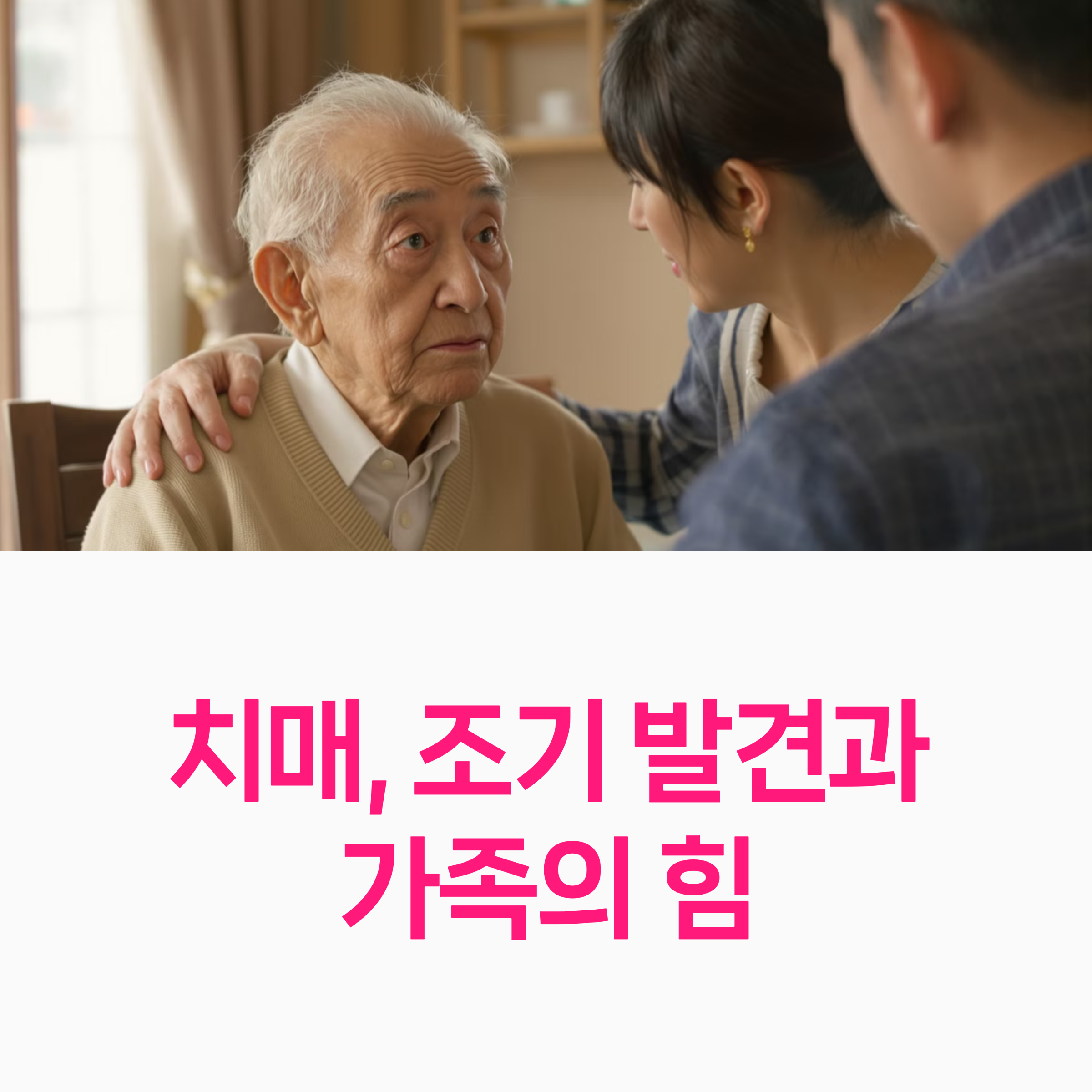 치매초기증상