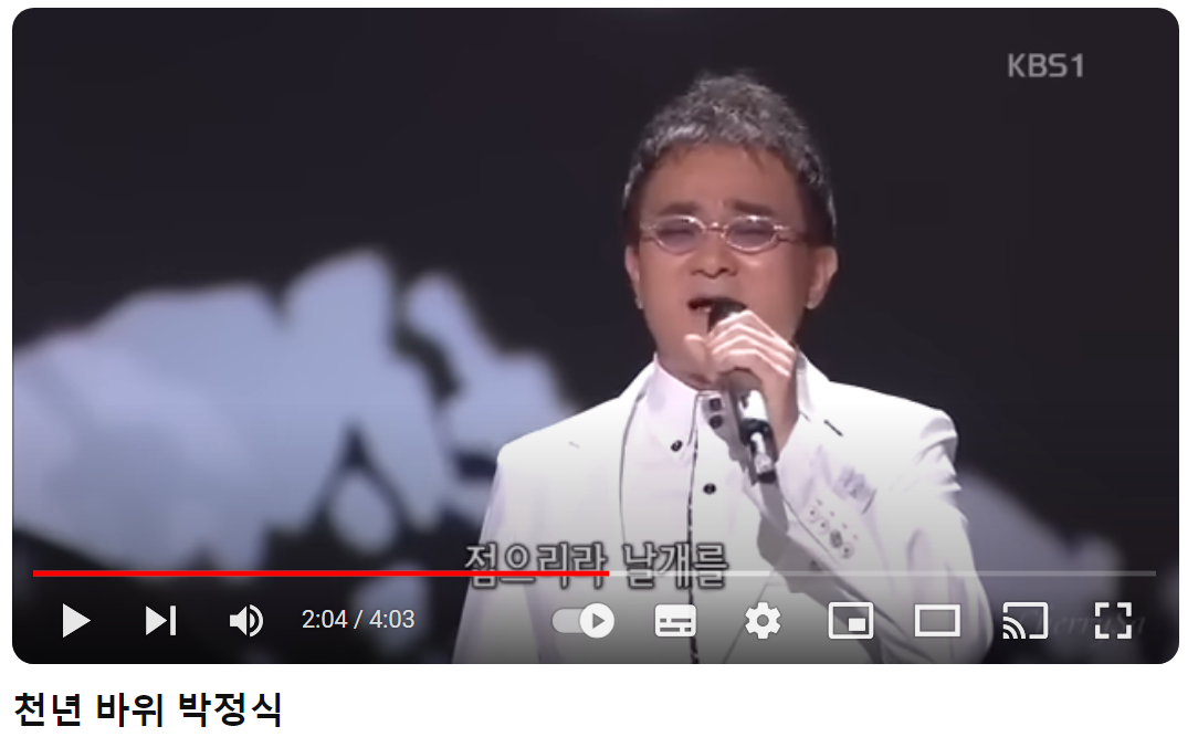 박정식-천년바위