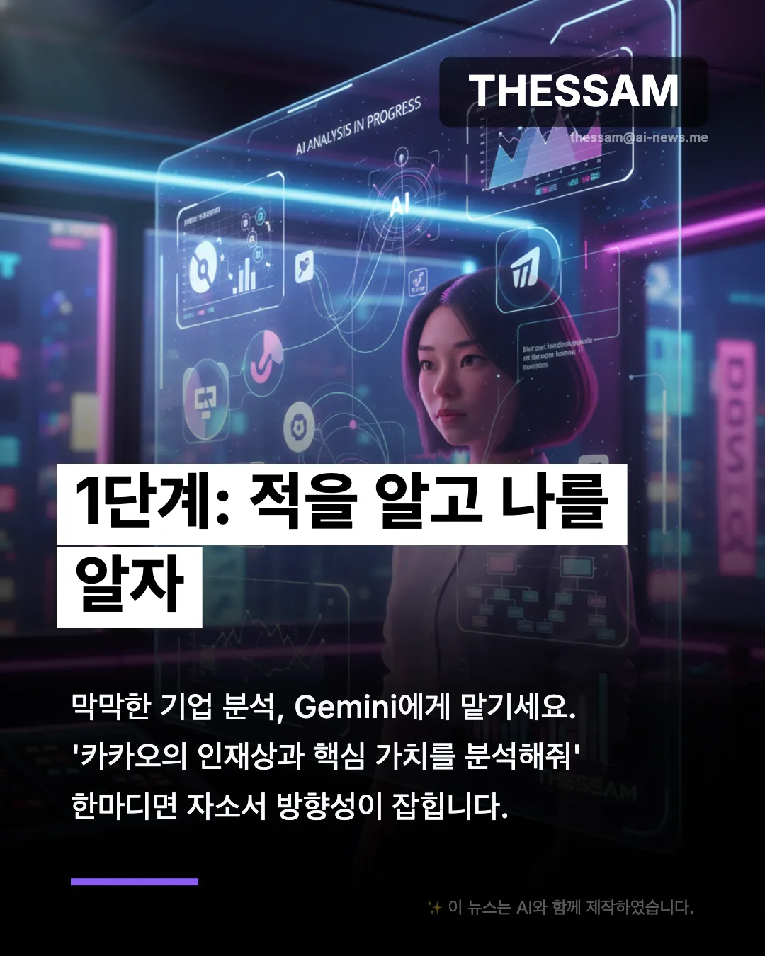 자소서 첨삭비 아끼는 법! Gemini 활용 가이드