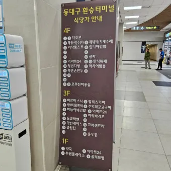 동대구 고속버스터미널 시간표 예약 예매_16