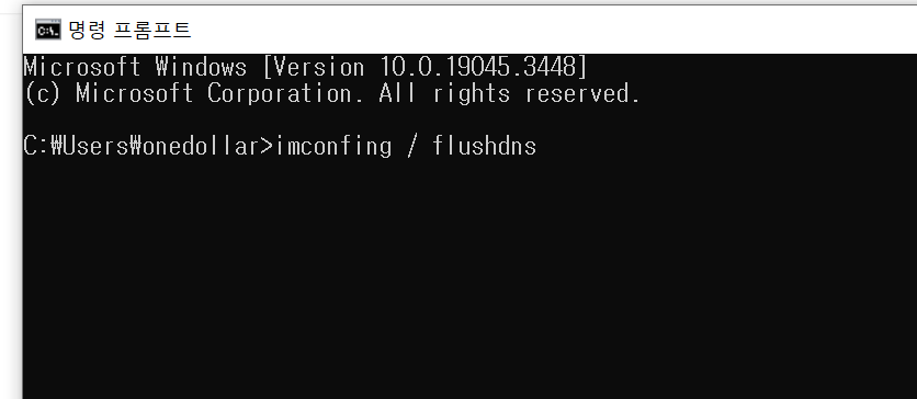 ERR_CONNECTION_REFUSED오류