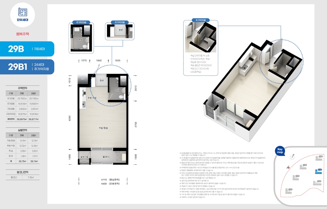 화성비봉A-5블록행복주택-15
