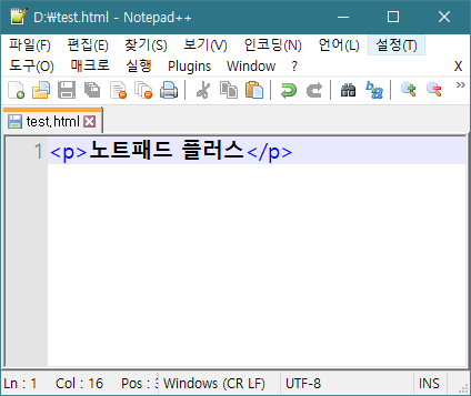 노트패드++ (Notepad++)