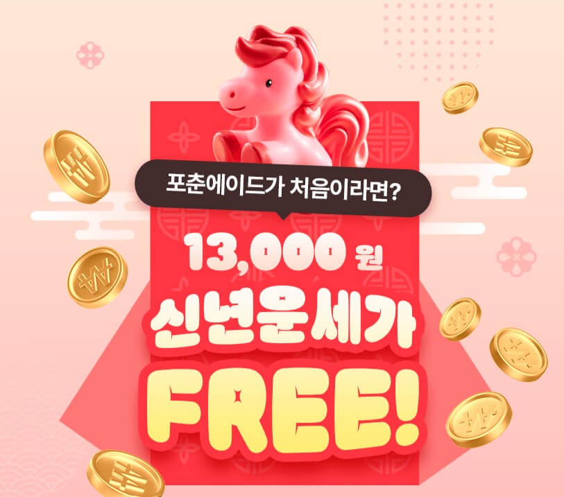 2026년 재물운 좋은 띠