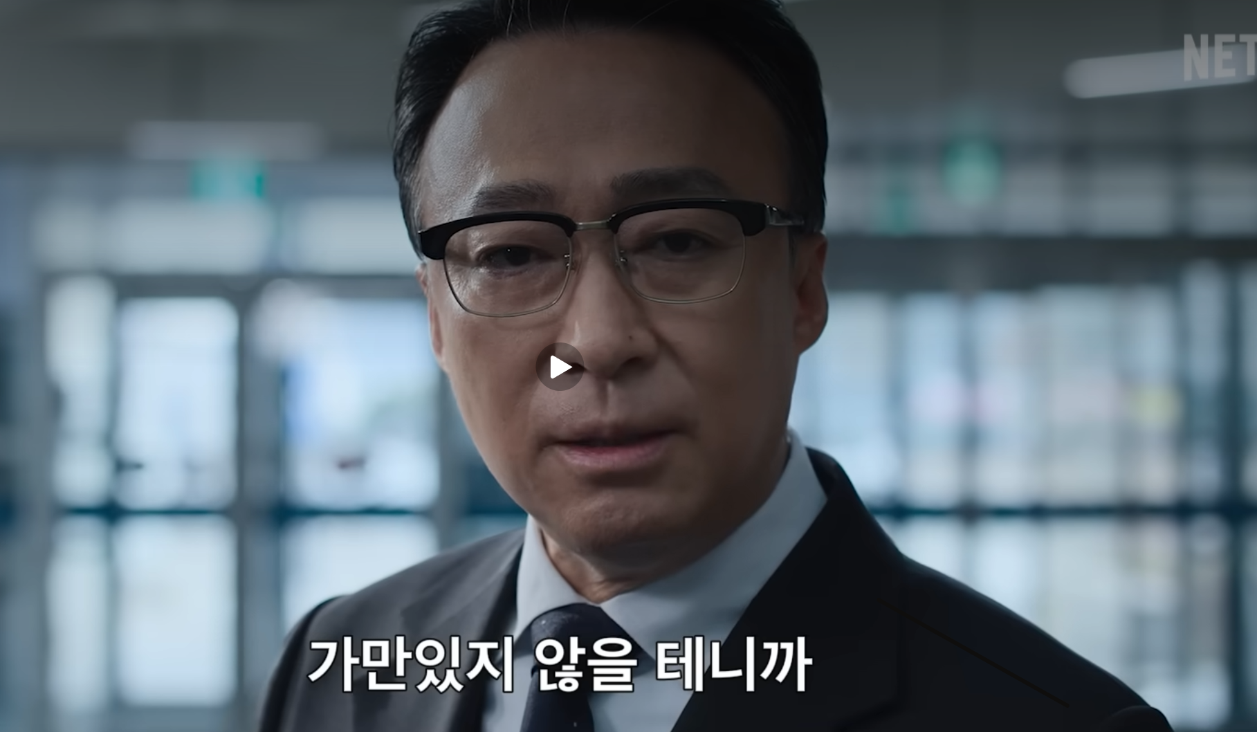 참교육 출연진 넷플릭스 드라마 몇부작 원작 웹툰 정보 정리