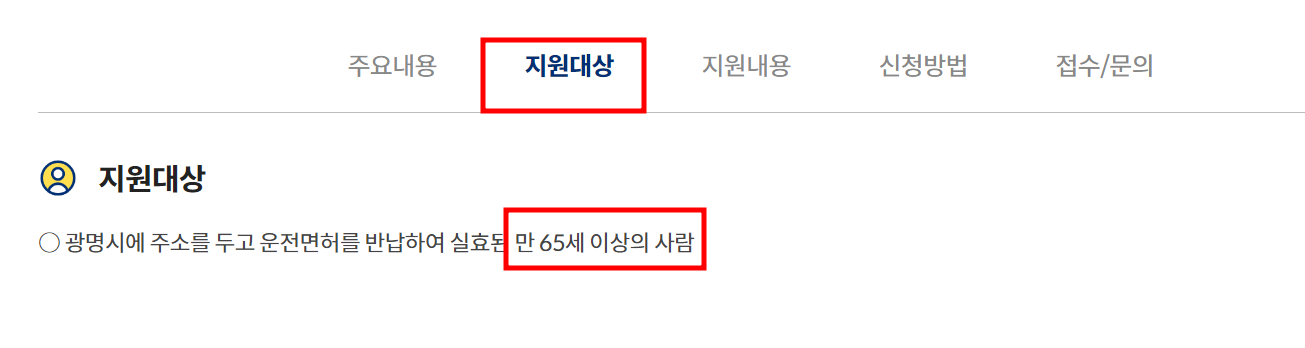 지원대상