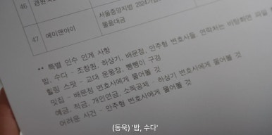 서초동 1회 줄거리(15)