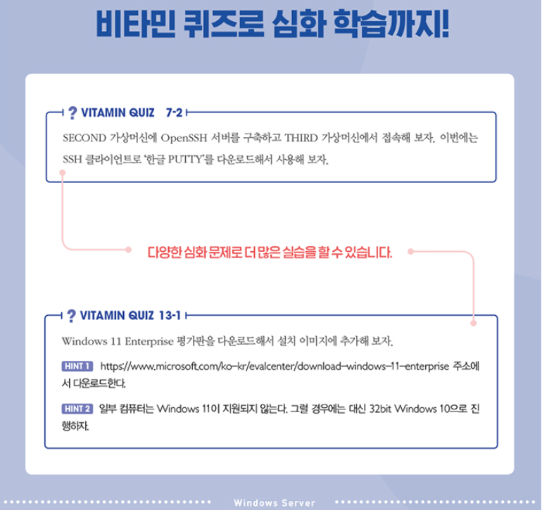 2023.한빛미디어.나는리뷰어다.이것이 Windows Server다(개정판).리뷰