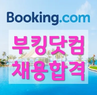 부킹닷컴 고객센터 프로모션 코드 결제 환불_23