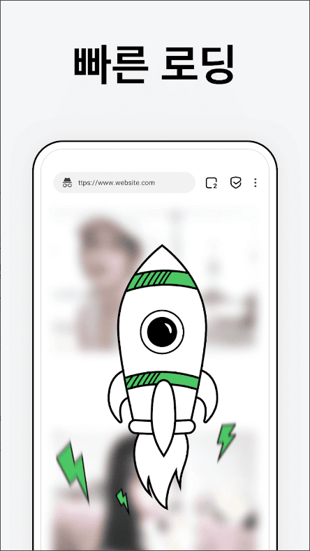 광고 차단 어플, FAB광고 차단기 브라우저