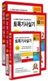 토목기사