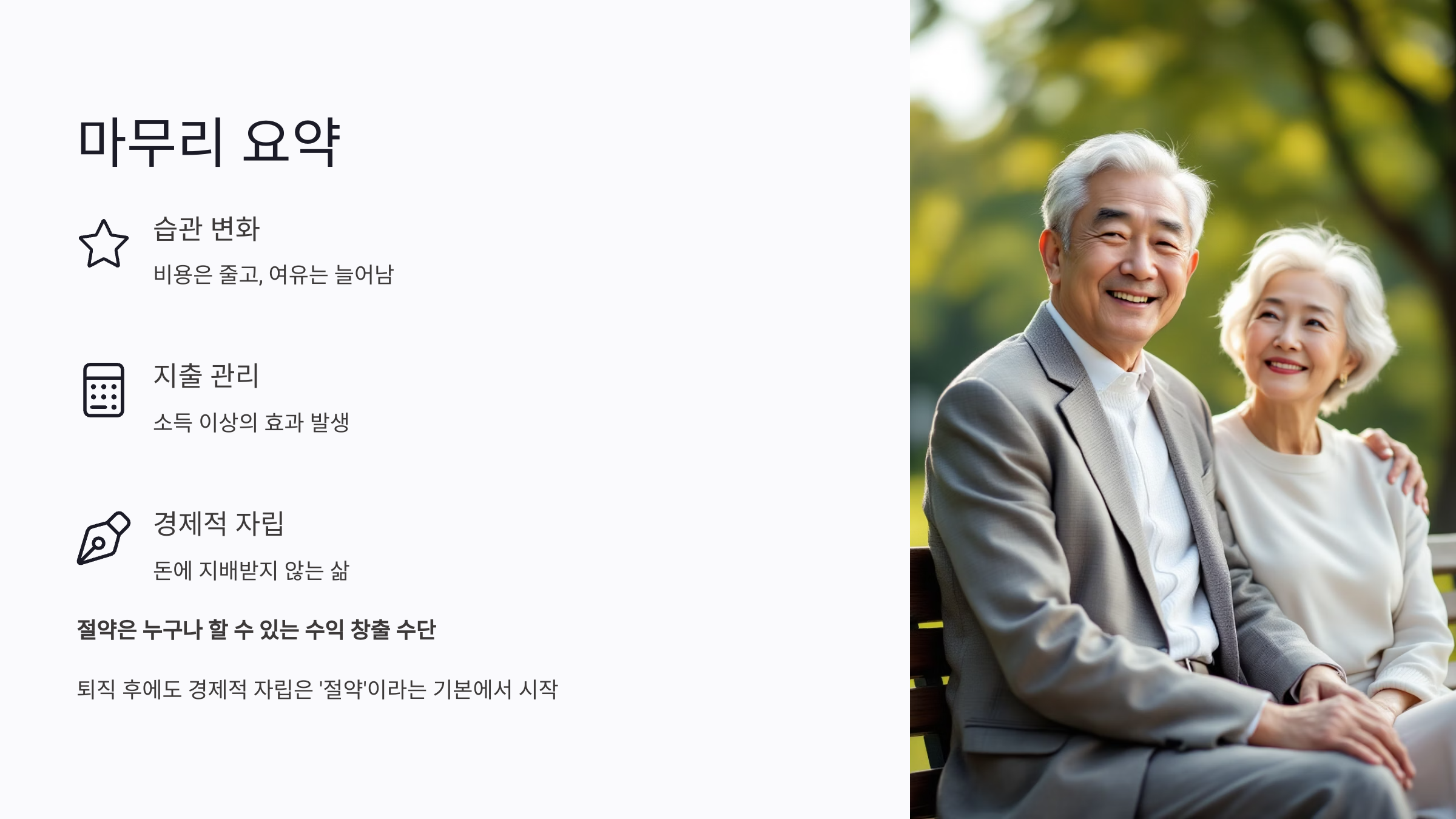 생활비 절약팁 종합 정리 이미지