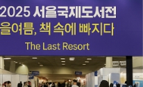 2025서울국제도서전플랜카드