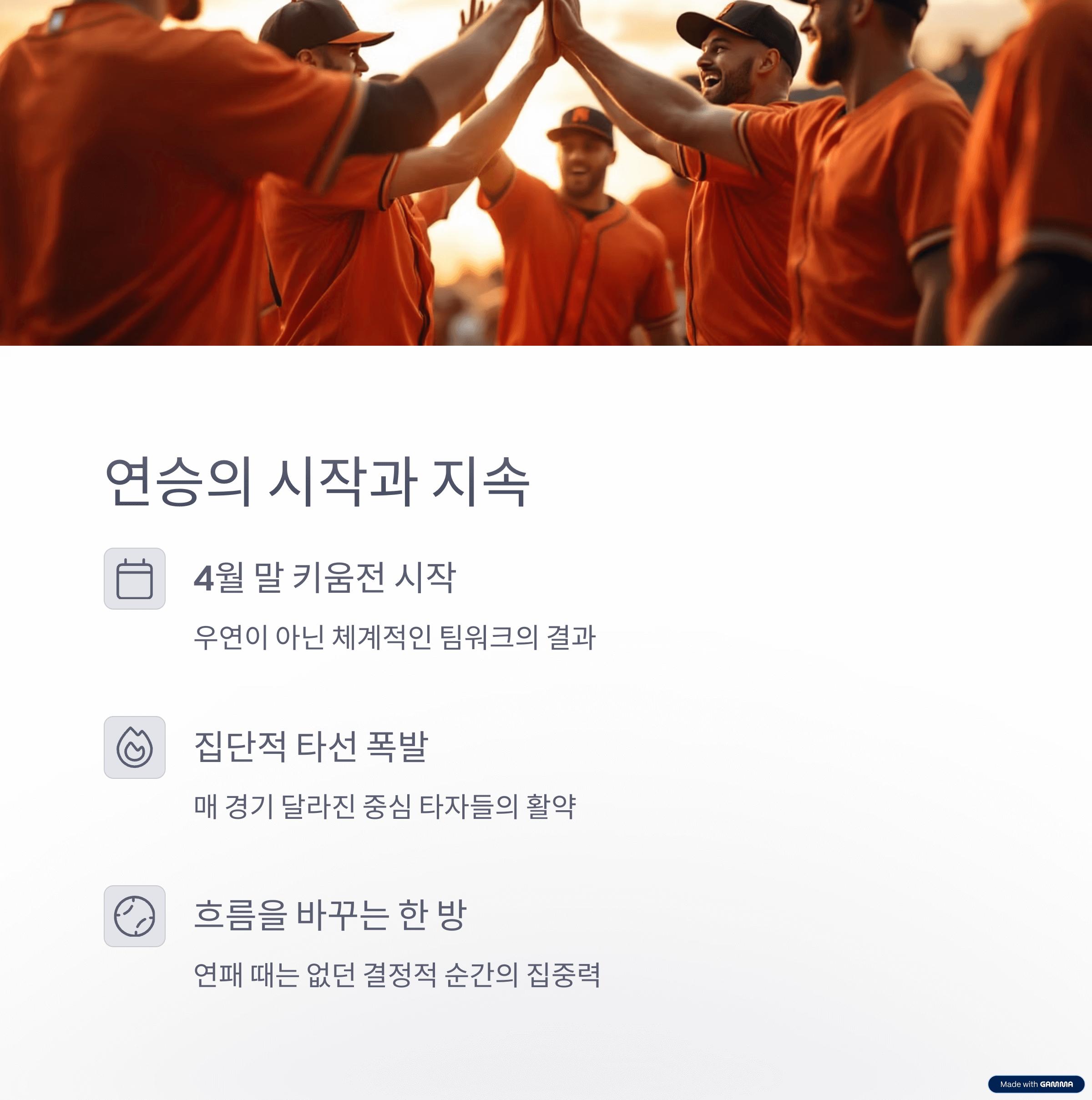 한화 이글스 12연승 대기록! 이 팀이 진짜 달라졌다