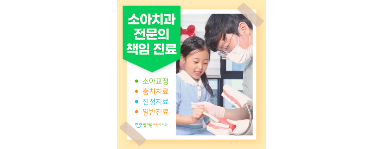 천안 서북구 치과
