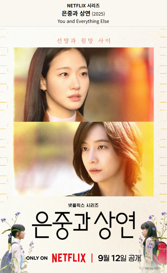 《은중과 상연》