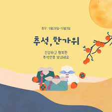 2024 추석명절 정부지원금 신청방법