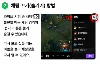 치지직 고화질 보는법 채팅 끄기 설정 방법 총정리8