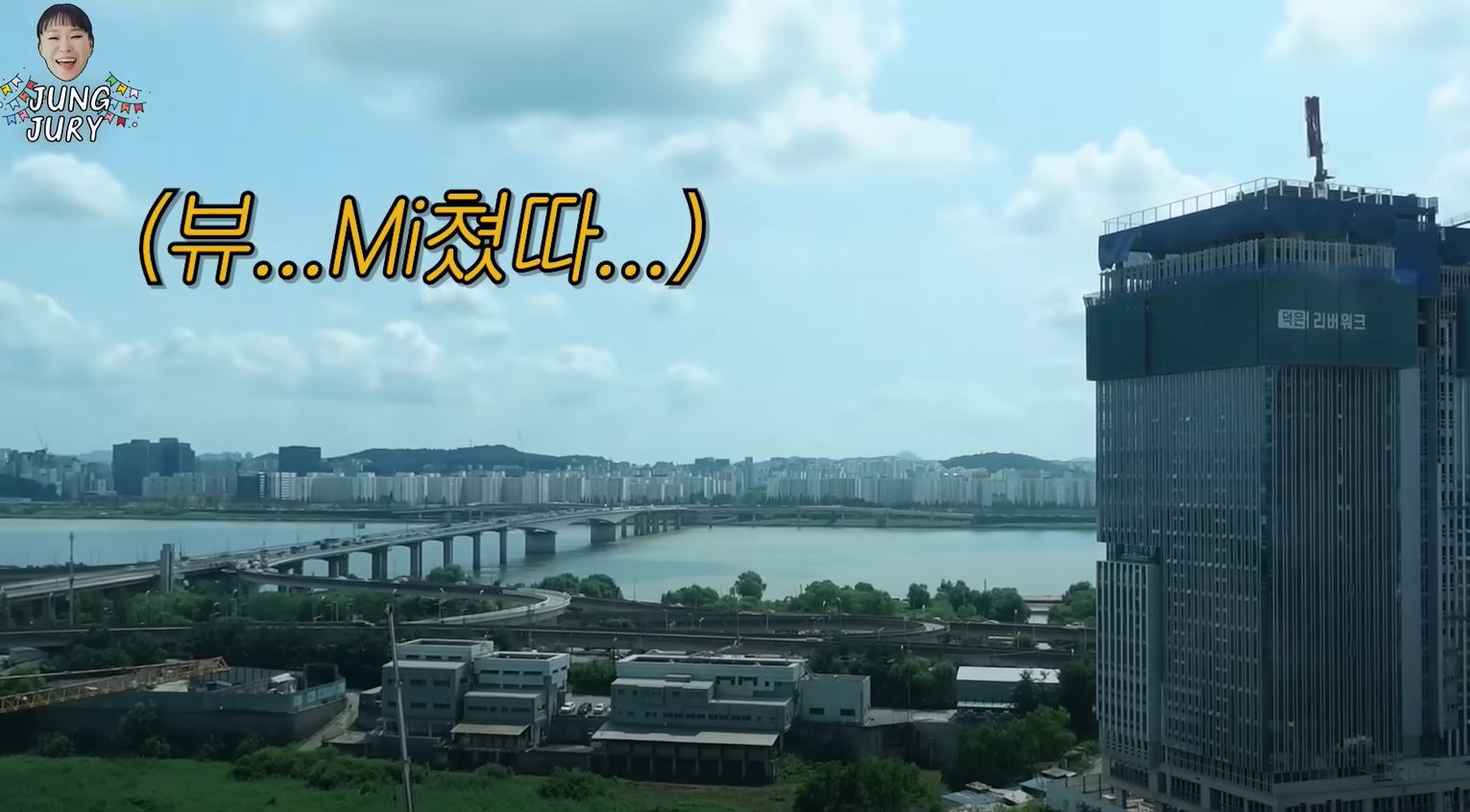 정주리가 당첨된 아파트