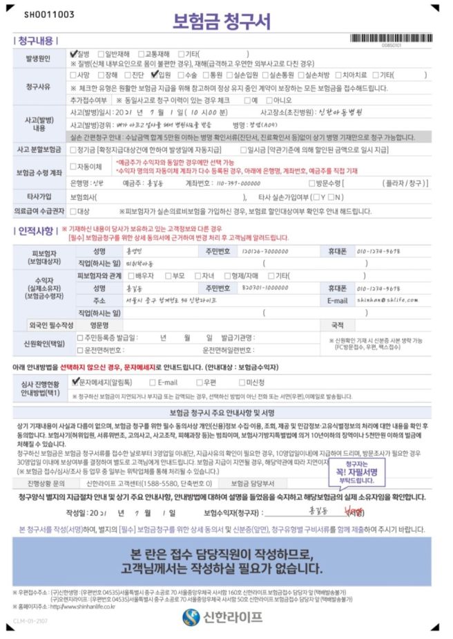 입원확인서 양식 다운로드