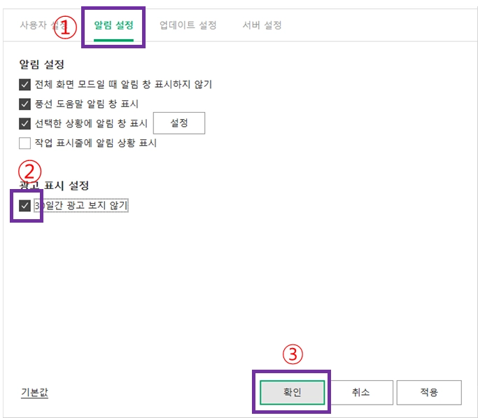 설정변경