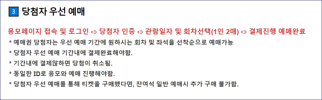 경복궁 야간개장 별빛야행 인터넷 예매 우선권 추첨 당첨자