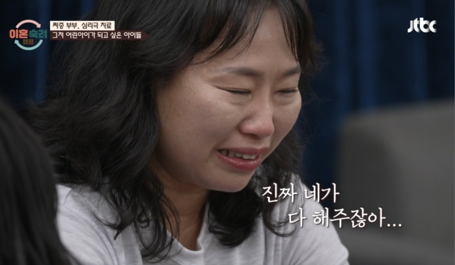 이혼숙려캠프 짜증부부