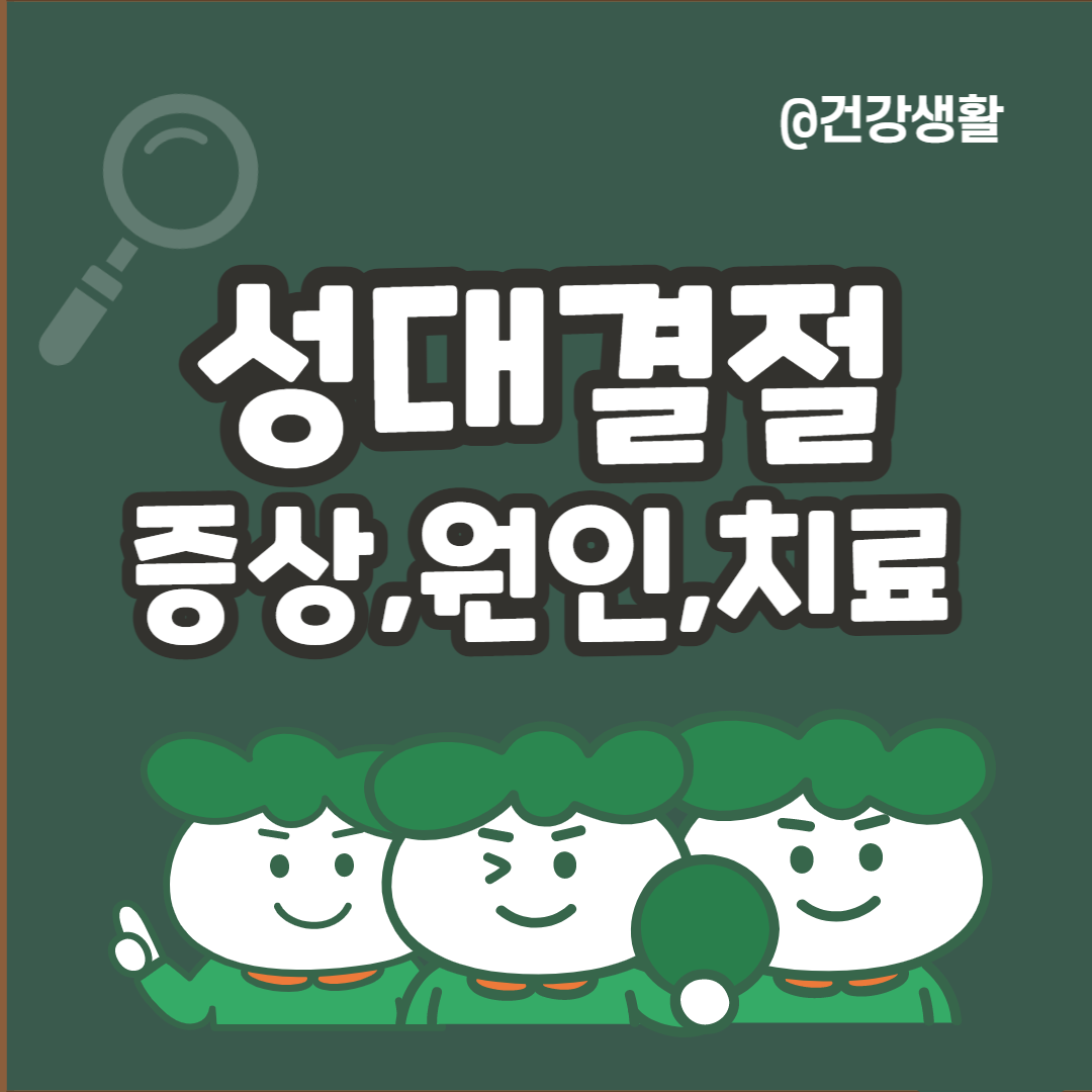 성대결절