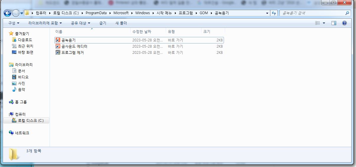 곰오디오 편집기 사용 방법