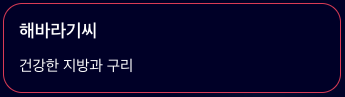 구리 함량 높은 해바라기씨