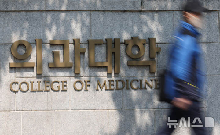 의대생 복귀 방해