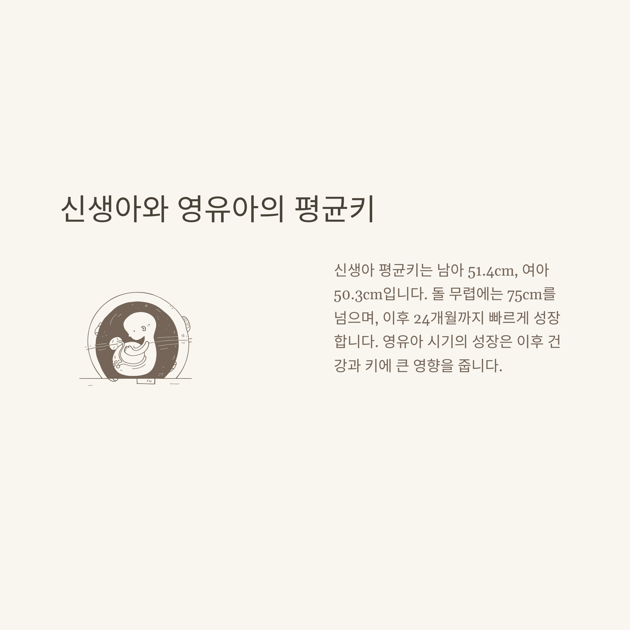 평균키, 대한민국·남자·여자·6학년·초등학생·일본 등 전 연령과 국가별 키 순위 완전 정리4