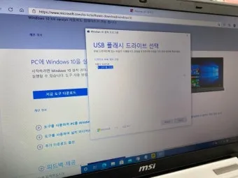 노트북 포맷하는 방법과 주의사항에 대한 초기화가이드_11