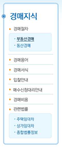 대법원 부동산 경매 사이트 바로가기