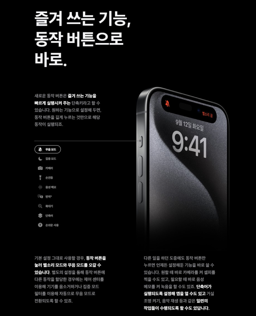 동작 버튼