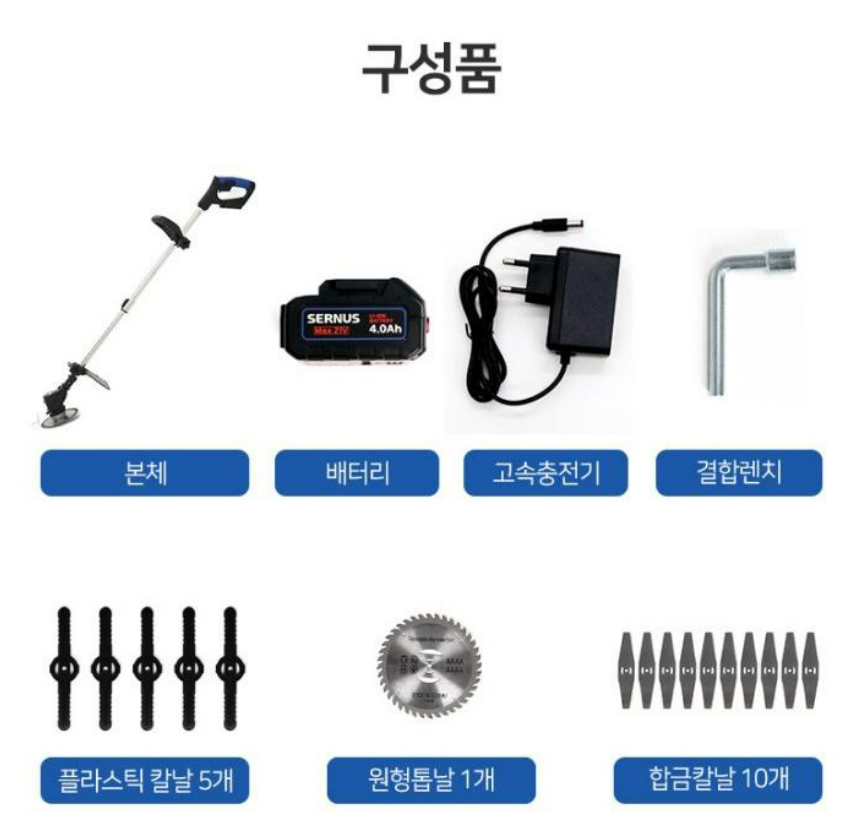 예초기