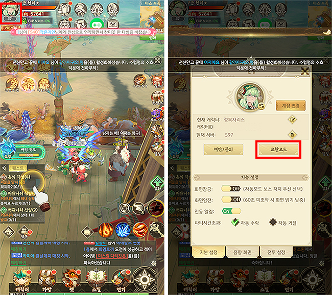 헌터W-실행-설정-창-연-화면