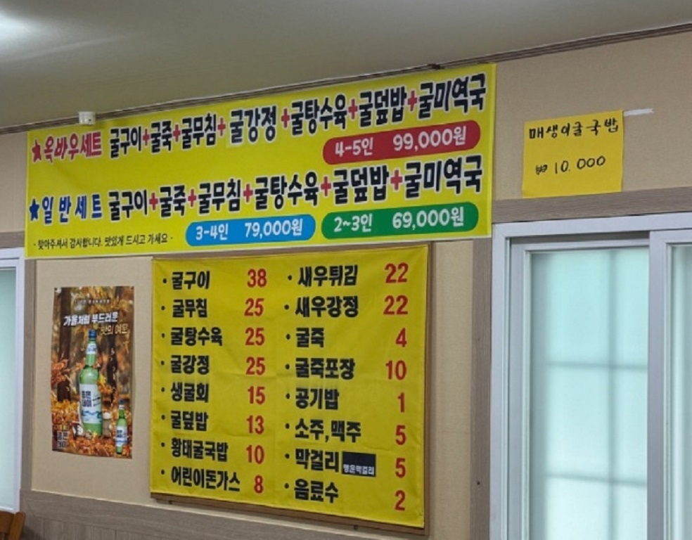 백반기행-거제-굴코스-굴구이-옥바우