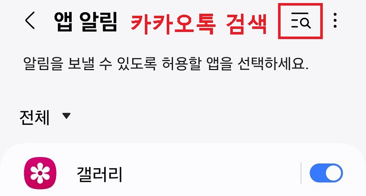 화면 상단에 돋보기 모양 보임