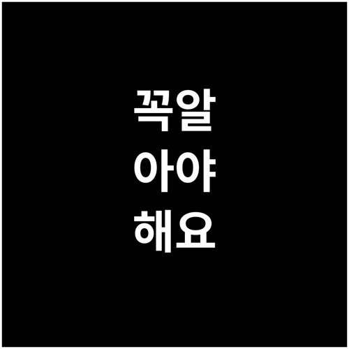 인천 중구 내동 폐기물 처리 스티커 ..