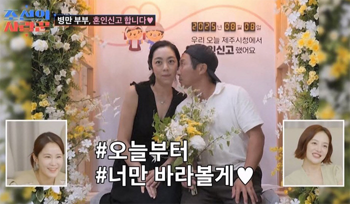 김병만 결혼식 하객