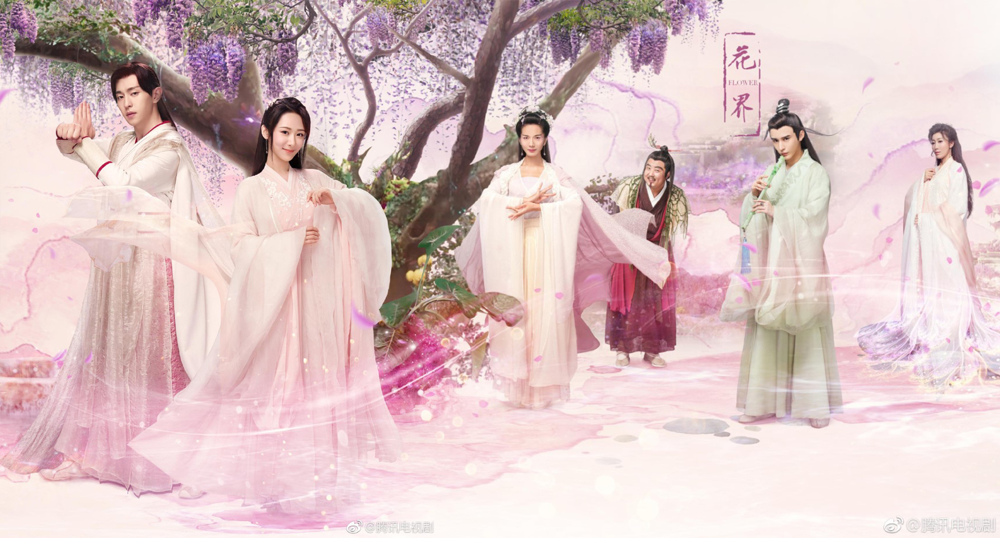 중드-향밀침침신여상-포스터2