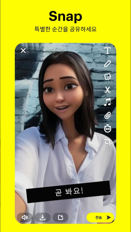 Snapchat, 스냅챗의 매력, 창의적인 소통을 위한 필수 앱, 사진과 짧은 동영상(Snap), sinapcat, snapchat 사용법