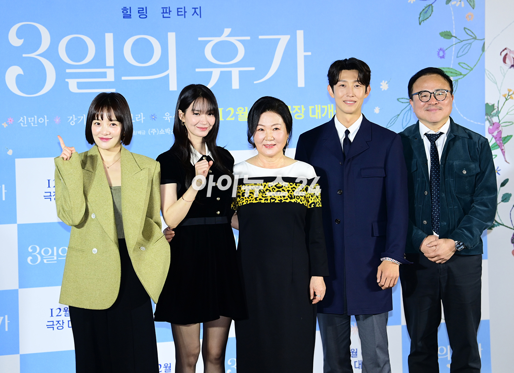 배우 황보라-신민아-김해숙-강기영-육상효 감독이 13일 오전 서울 용산구 CGV 용산아이파크몰에서 열린 영화 '3일의 휴가'(감독 육상효) 제작보고회에 참석하고 있다. [사진=정소희 기자]