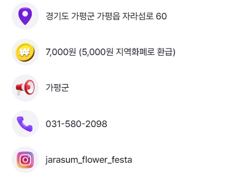 봄꽃 축제 당일여행